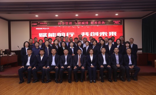 2024年10月4日，供熱總公司舉辦“2023-2024采暖年度總結(jié)表彰大會暨2024-2025采暖年度經(jīng)營工作部署大會”_副本.jpg