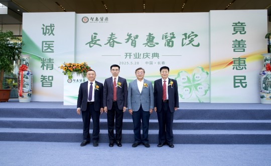 封面：國信集團(tuán)董事長王巖、集團(tuán)董事兼健康板塊總經(jīng)理王冠軍出席長春智惠醫(yī)院開業(yè)慶典_副本.jpg